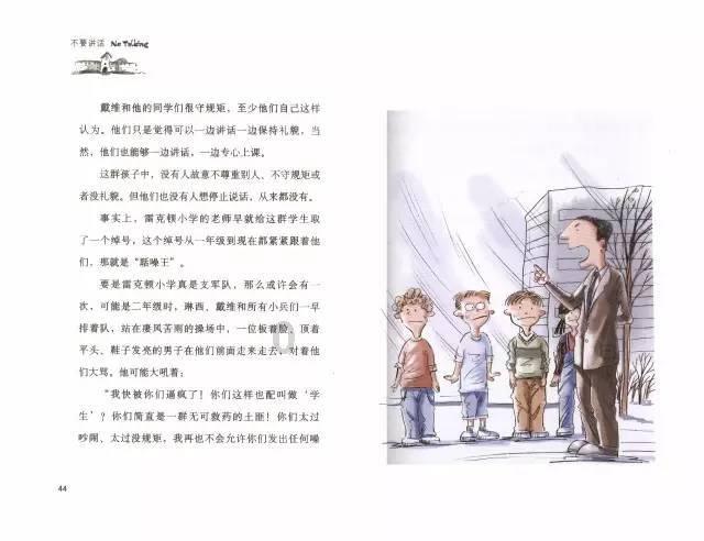 救援受困的火鸡
